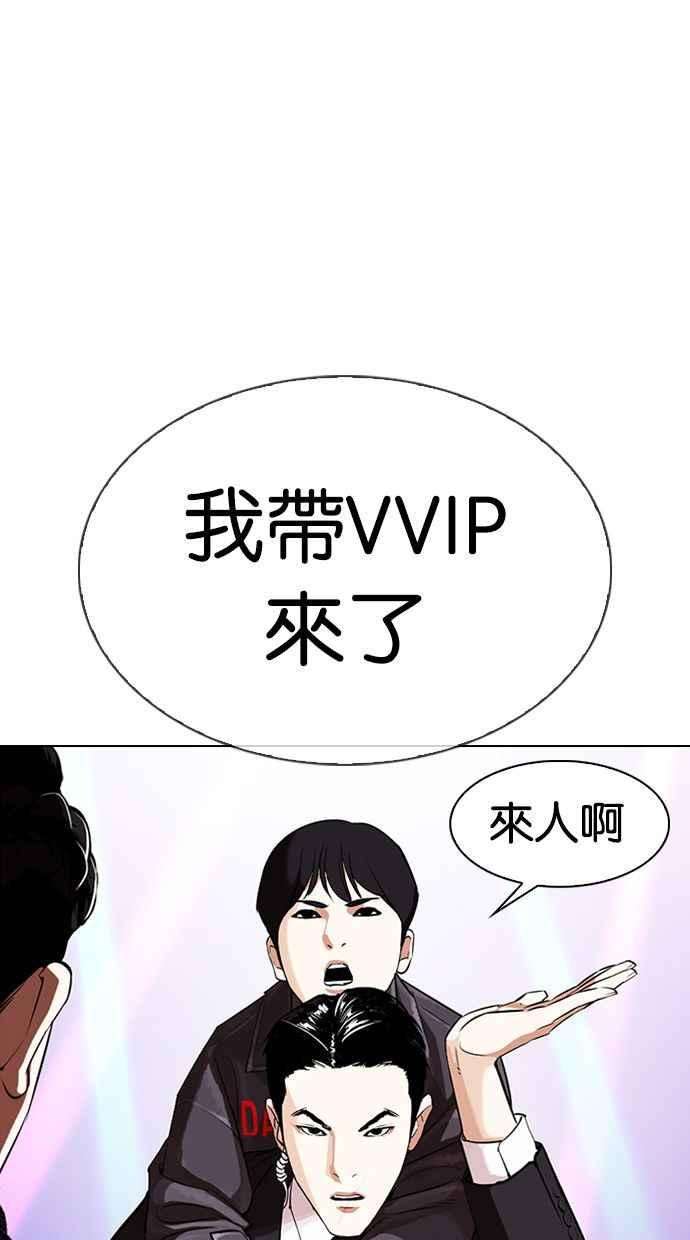 看脸时代第326话 夜店