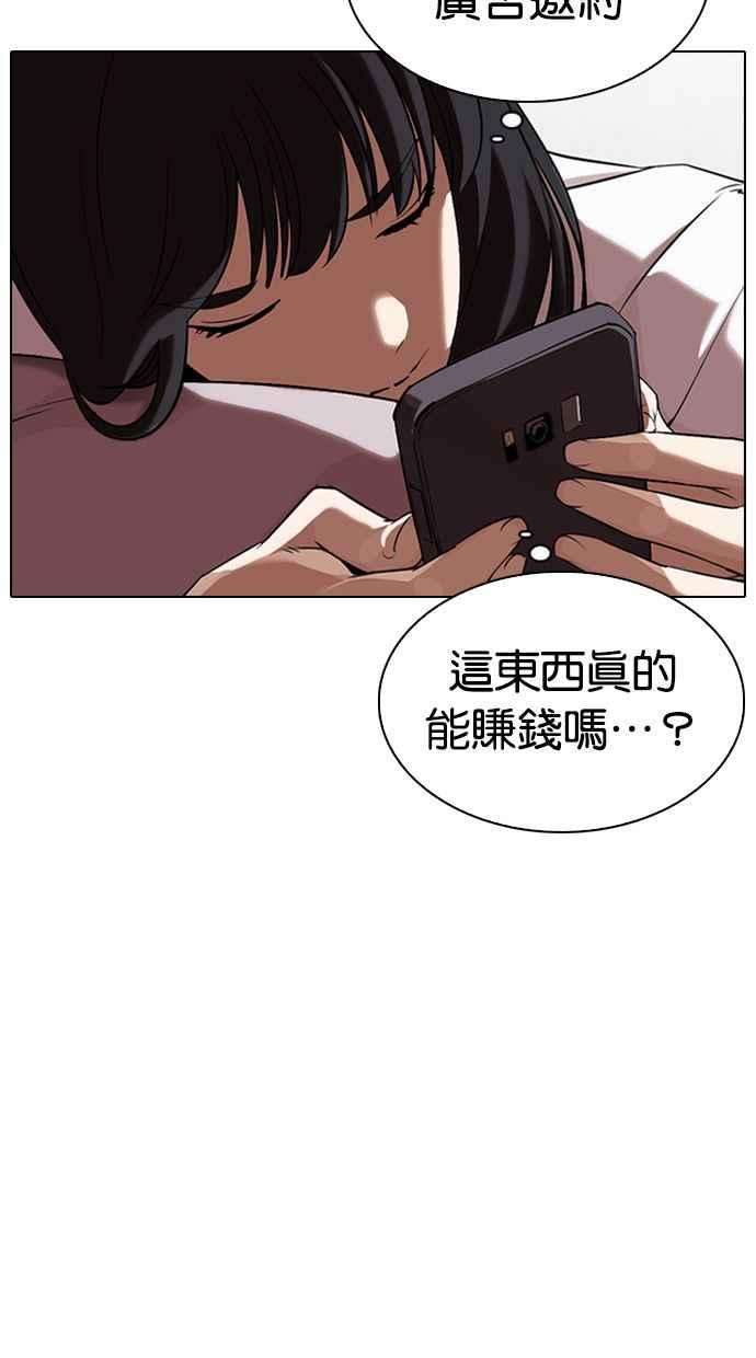 看脸时代第326话 夜店