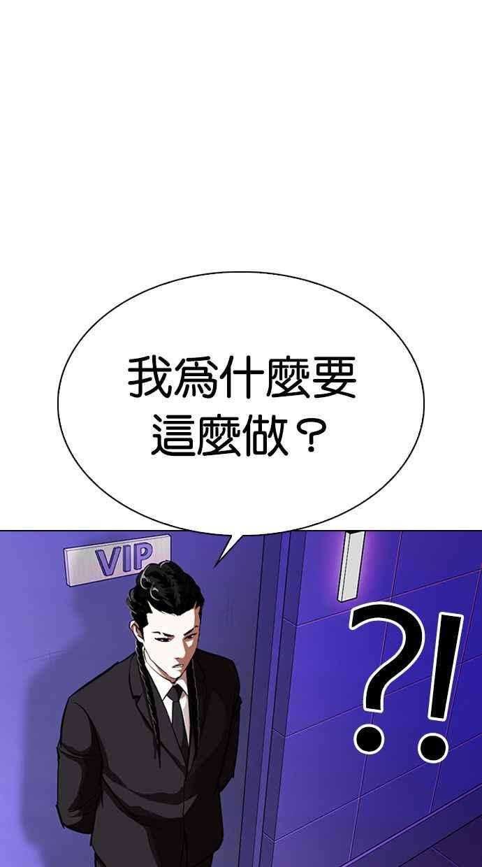 看脸时代第326话 夜店