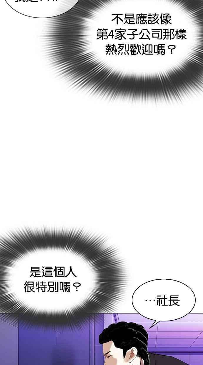 看脸时代第326话 夜店