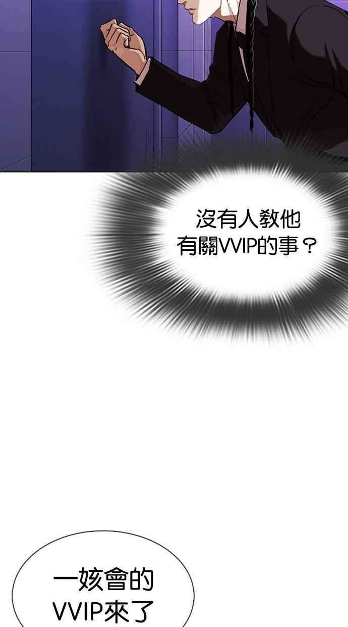 看脸时代第326话 夜店