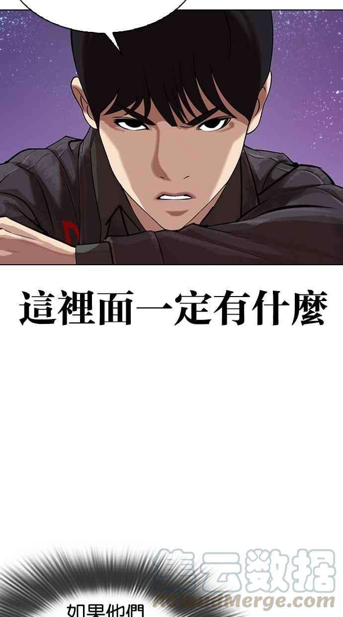 看脸时代第327话 夜店