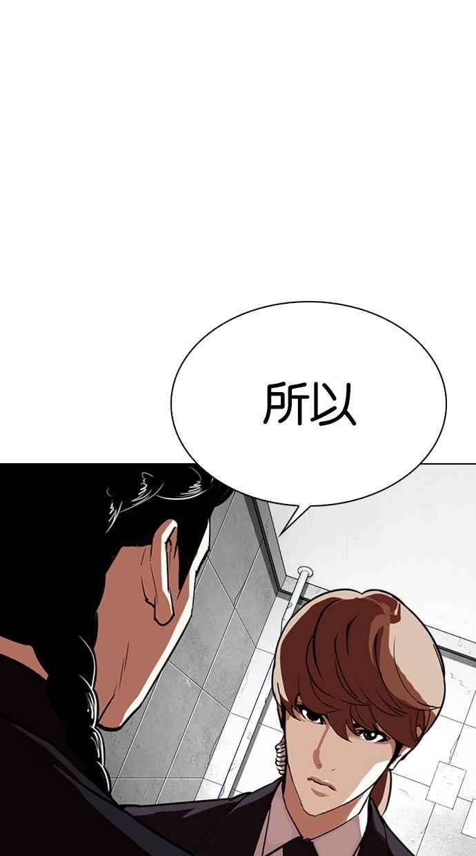 看脸时代第327话 夜店