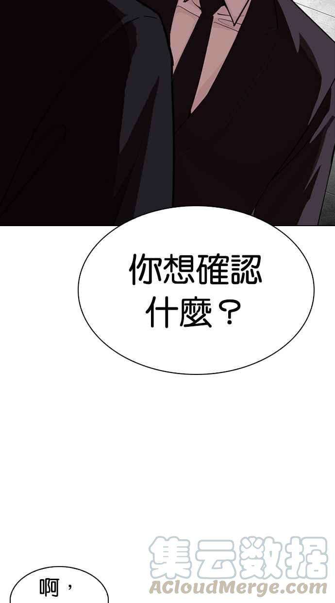 看脸时代第327话 夜店