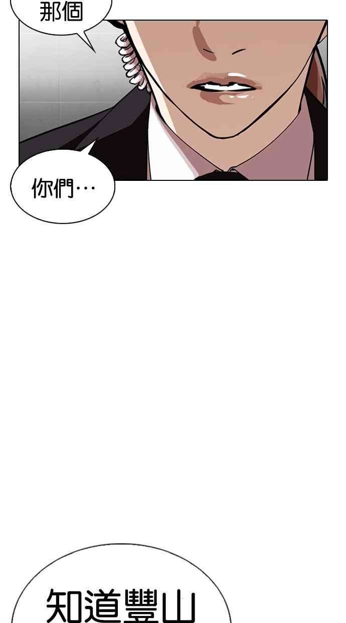 看脸时代第327话 夜店