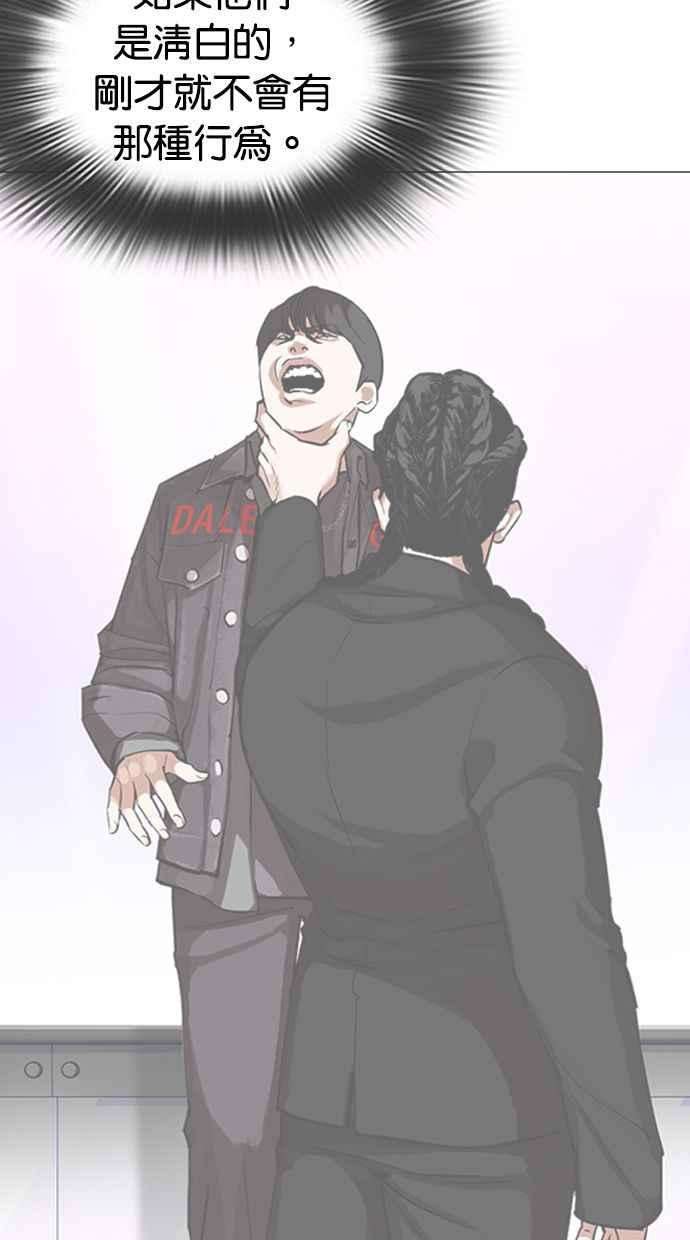 看脸时代第327话 夜店