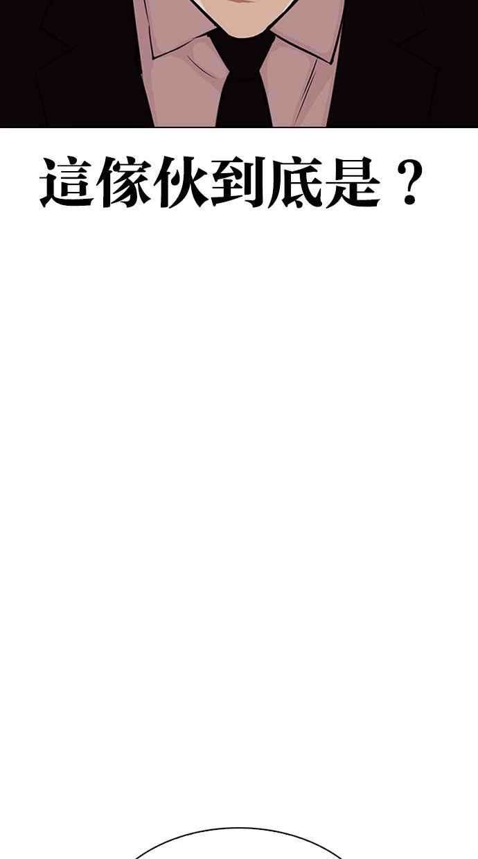 看脸时代第327话 夜店