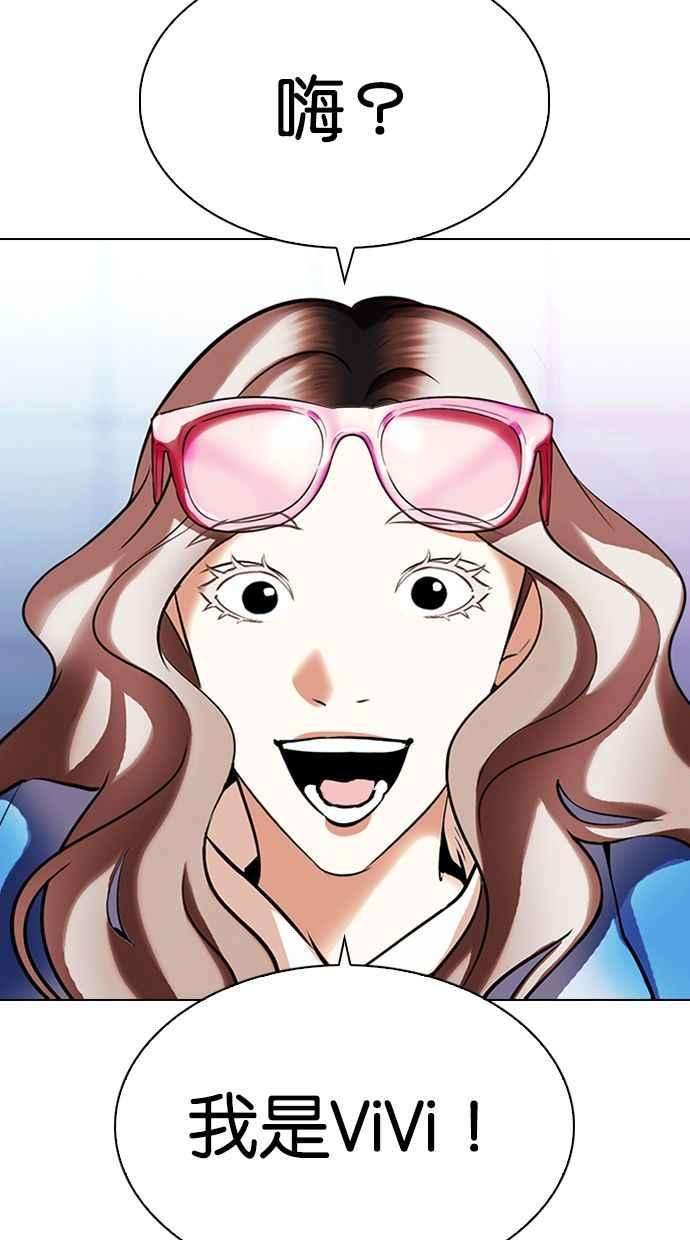 看脸时代第327话 夜店