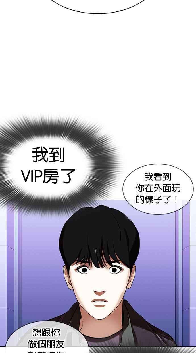 看脸时代第327话 夜店