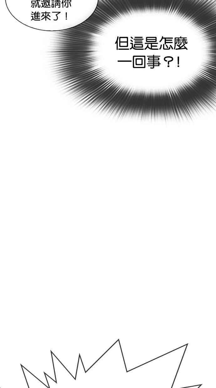 看脸时代第327话 夜店