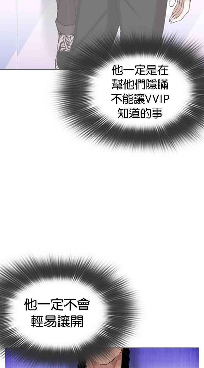 看脸时代第327话 夜店