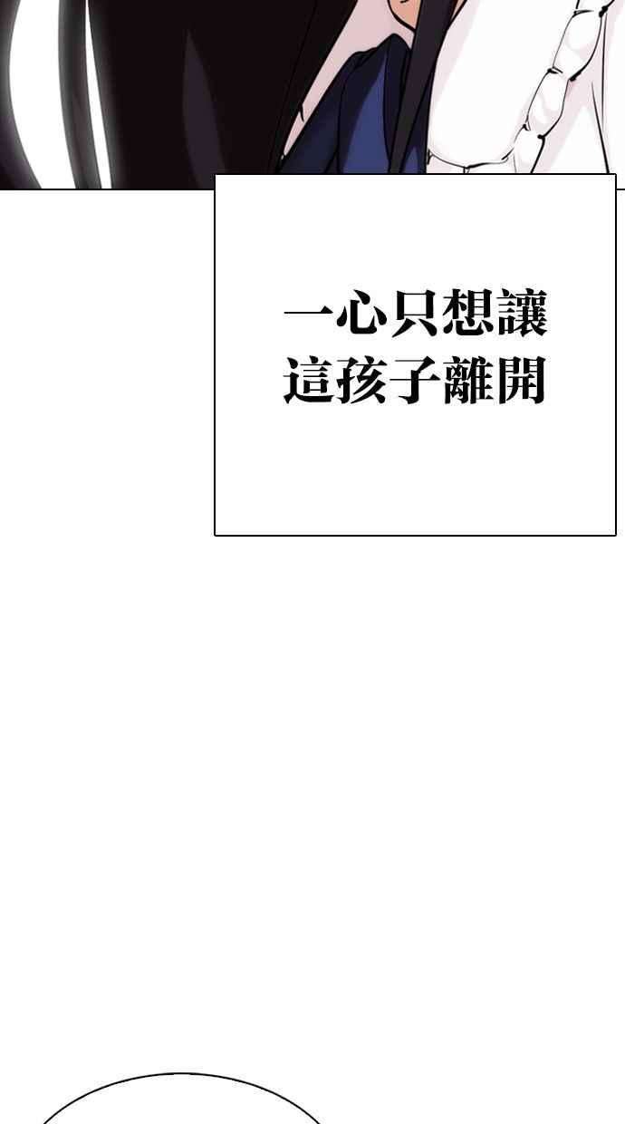 看脸时代第327话 夜店