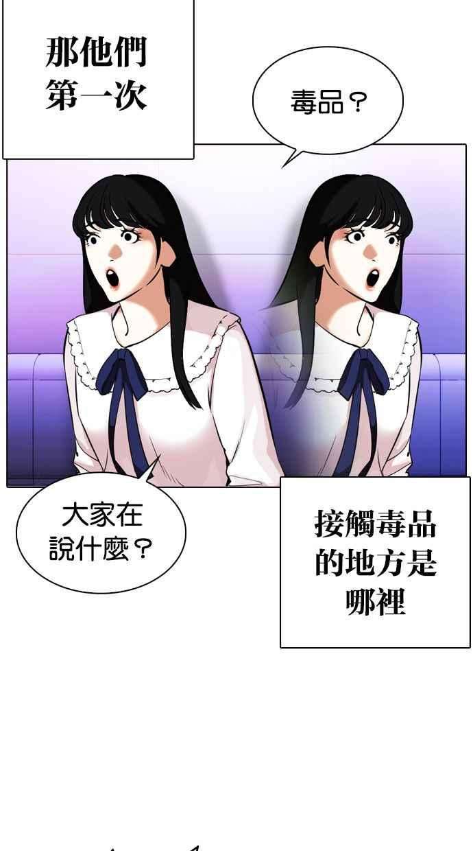 看脸时代第327话 夜店