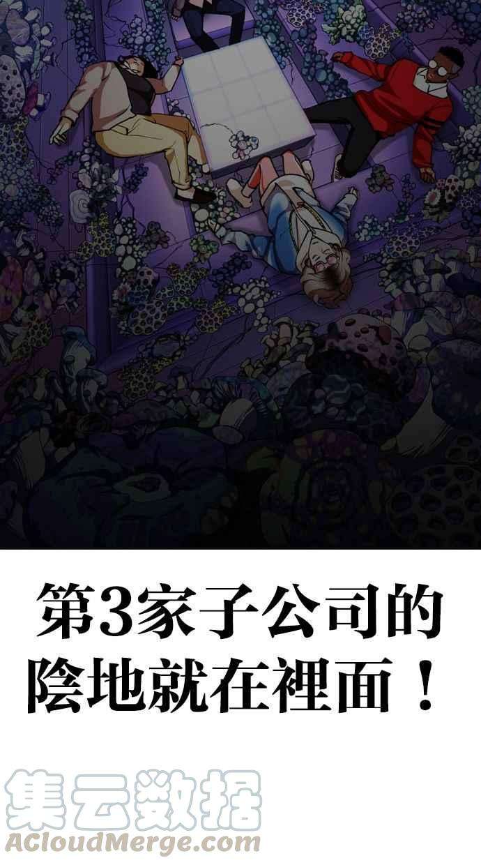 看脸时代第327话 夜店