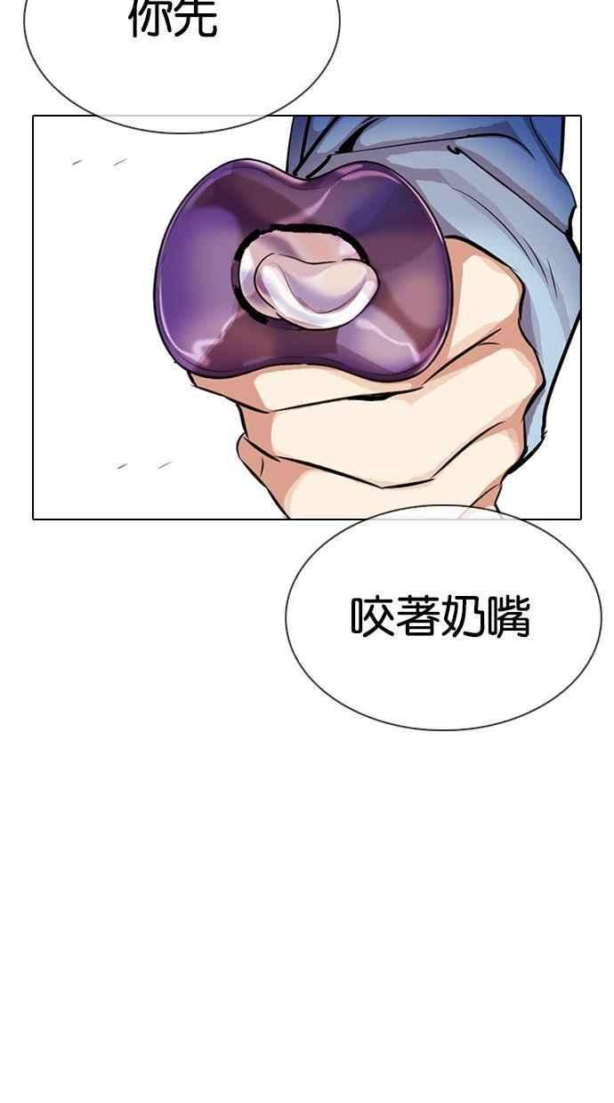 看脸时代第327话 夜店