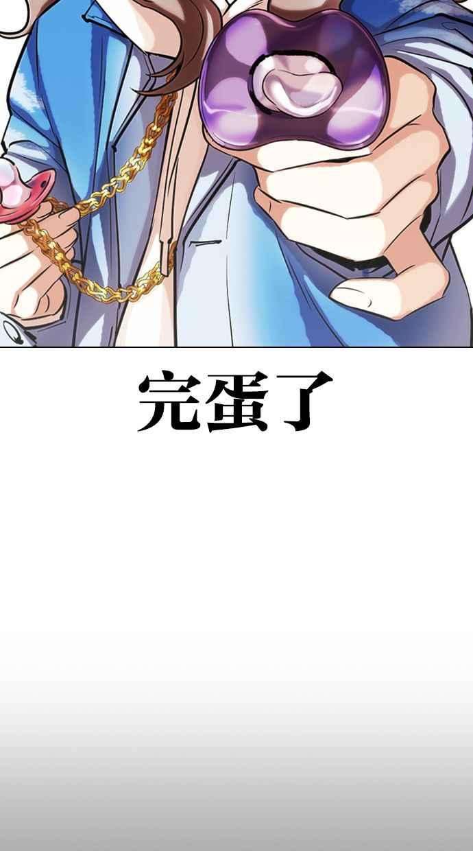 看脸时代第327话 夜店