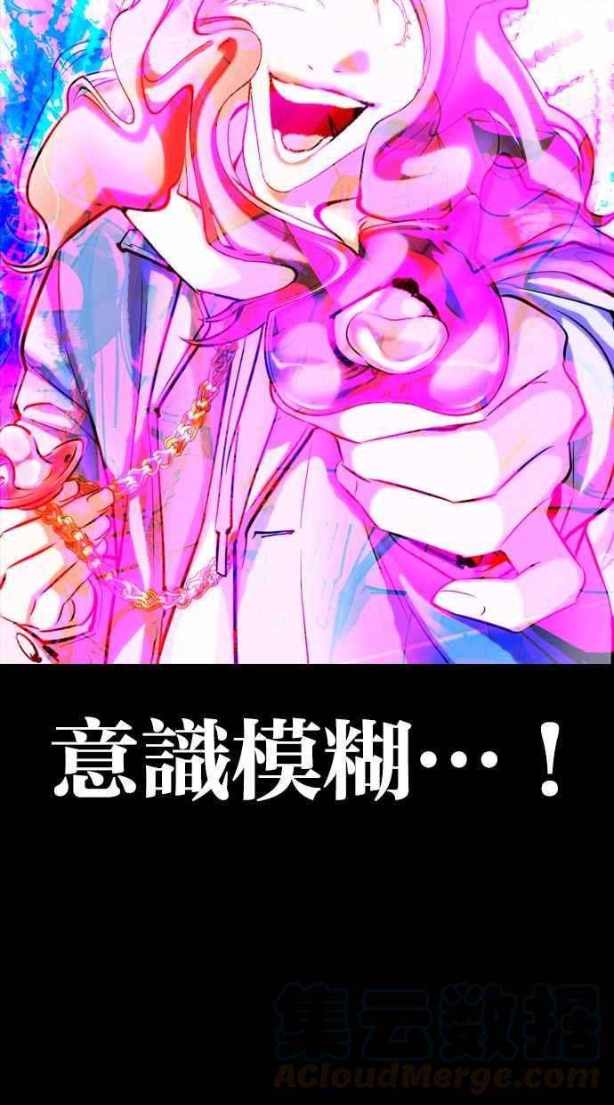 看脸时代第327话 夜店