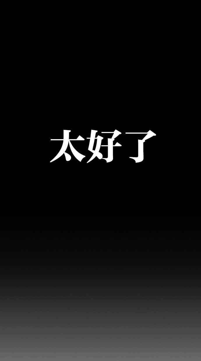 看脸时代第327话 夜店