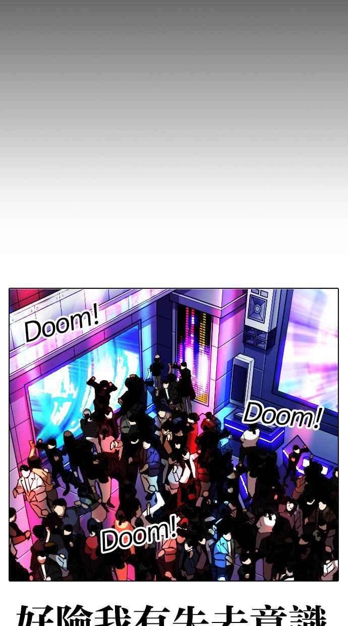 看脸时代第327话 夜店