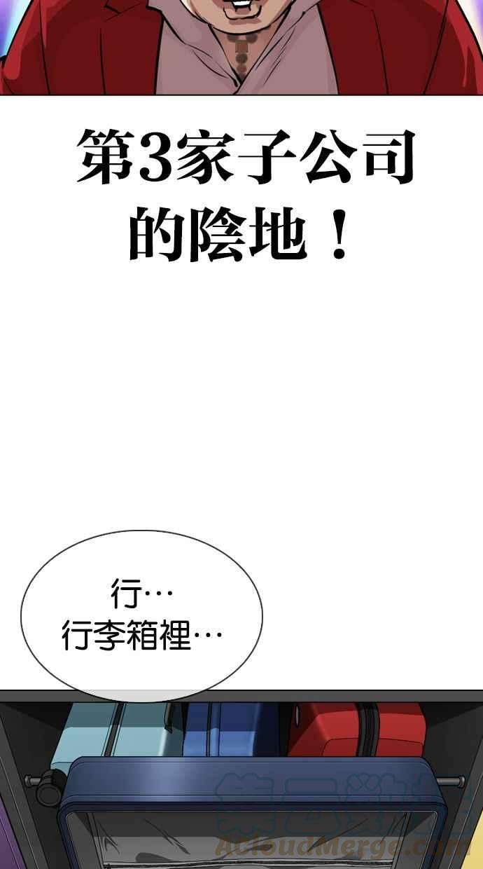 看脸时代第327话 夜店