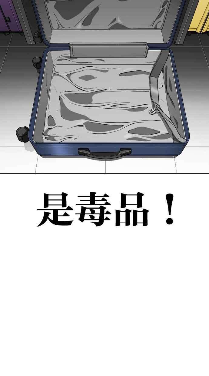 看脸时代第327话 夜店