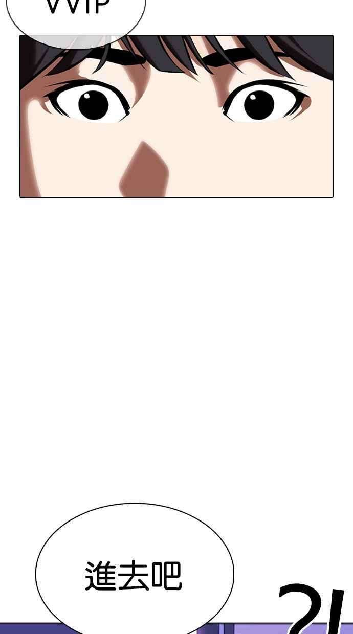 看脸时代第327话 夜店