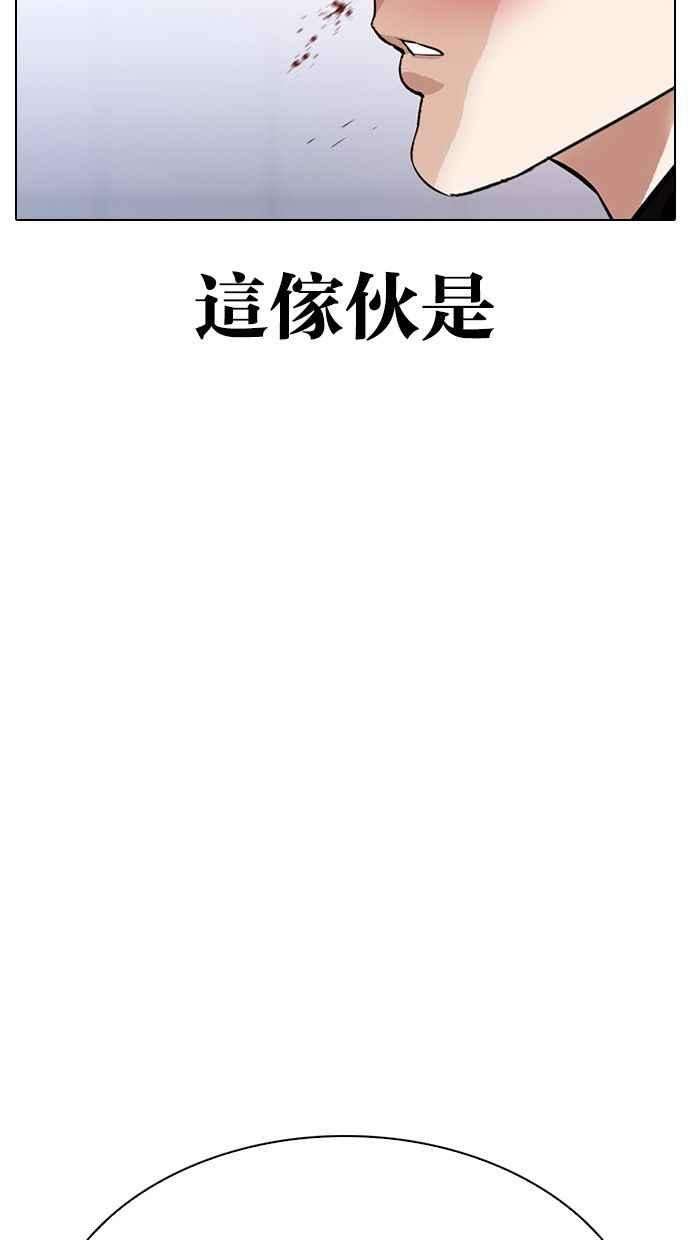 看脸时代第327话 夜店