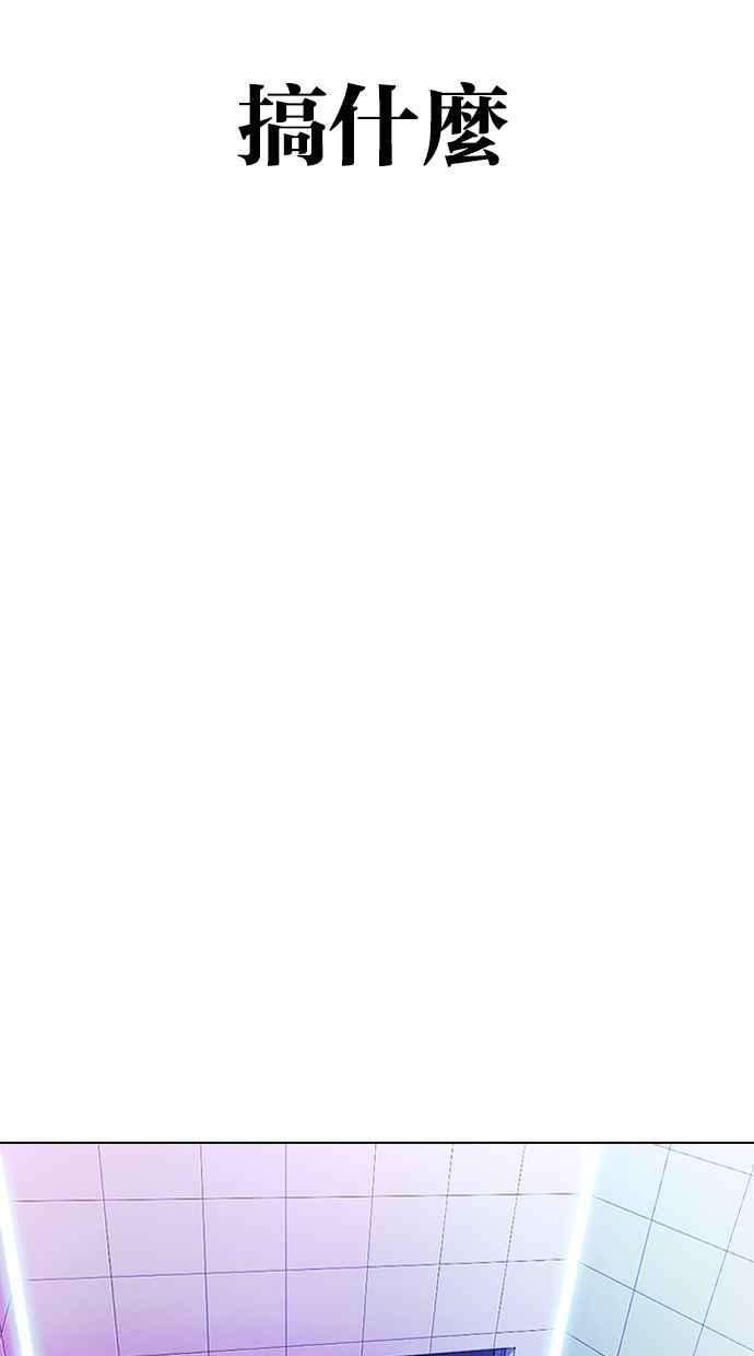 看脸时代第327话 夜店