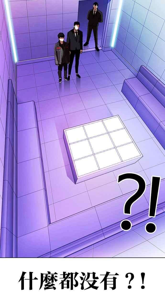 看脸时代第327话 夜店