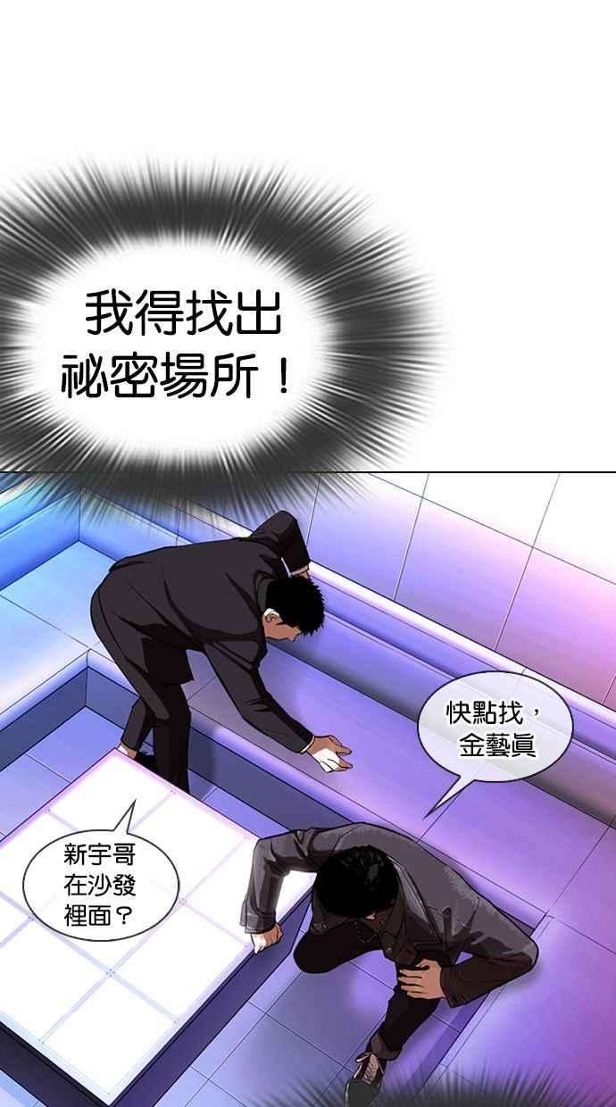 看脸时代第327话 夜店