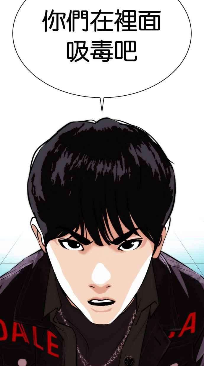 看脸时代第327话 夜店