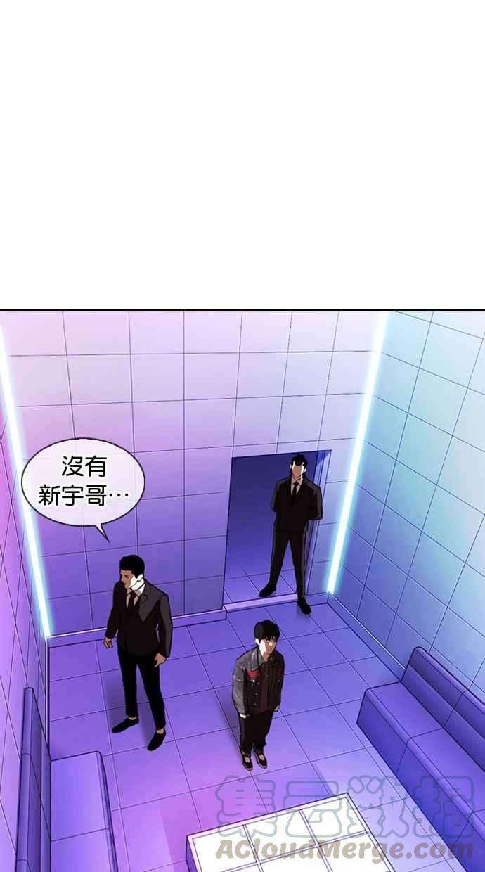 看脸时代第327话 夜店