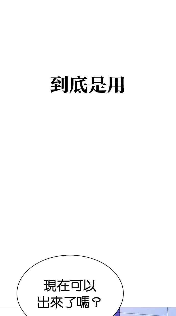 看脸时代第327话 夜店