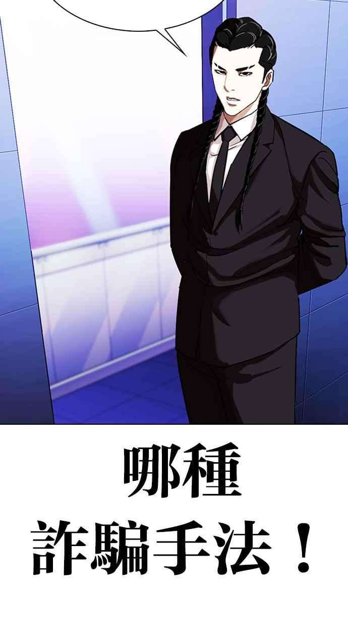 看脸时代第327话 夜店