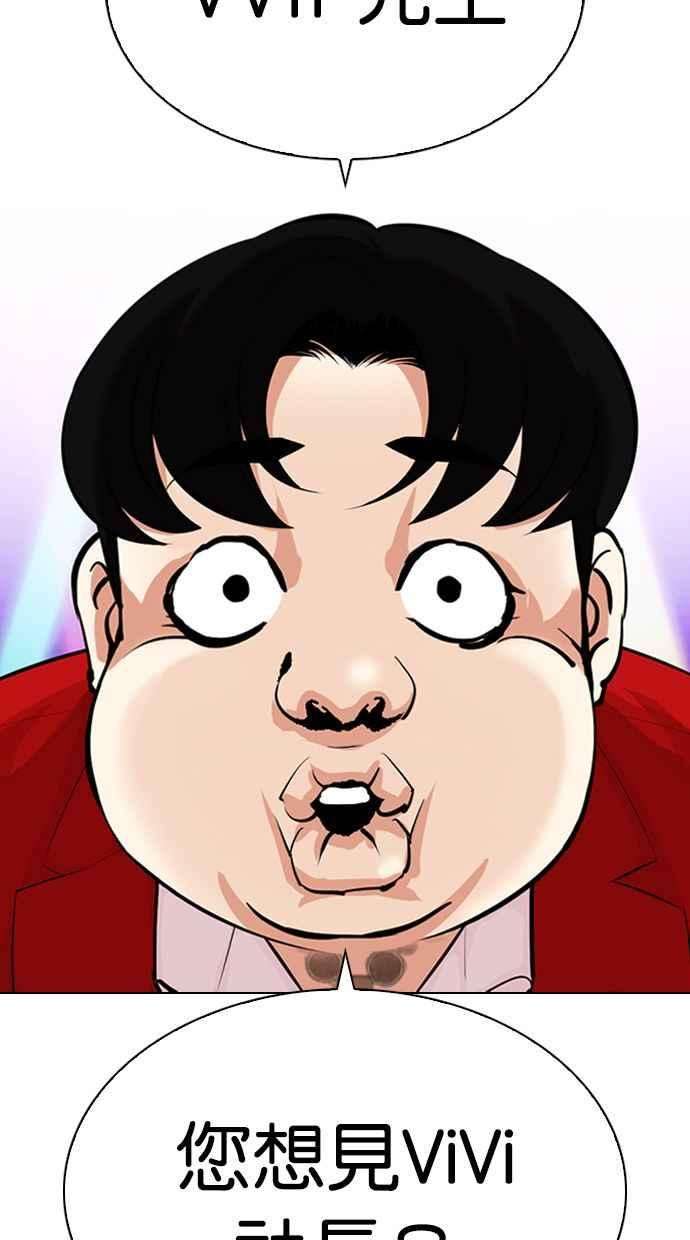 看脸时代第327话 夜店