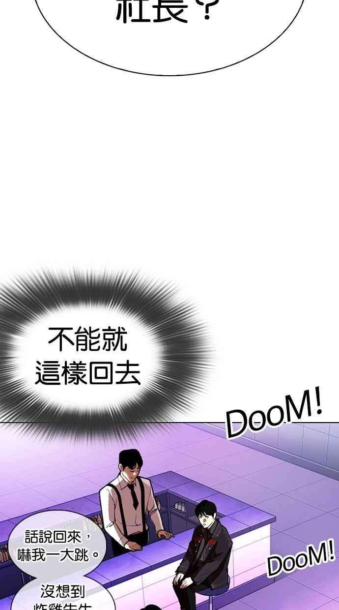 看脸时代第327话 夜店