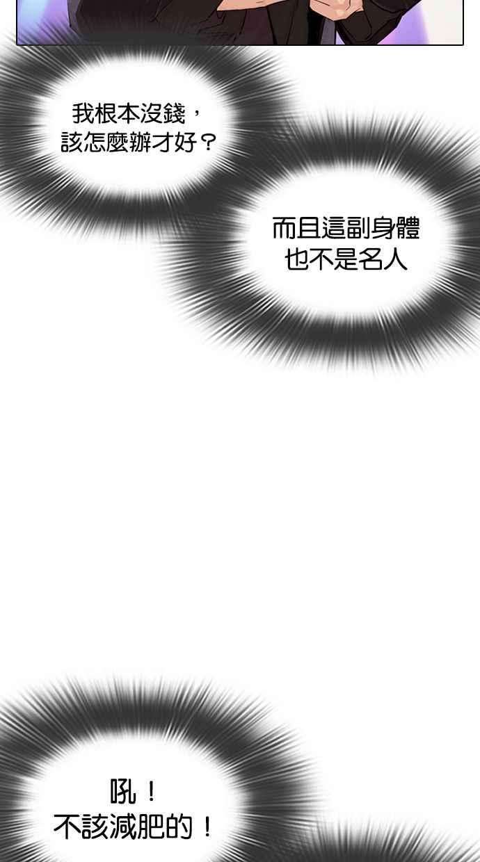 看脸时代第327话 夜店