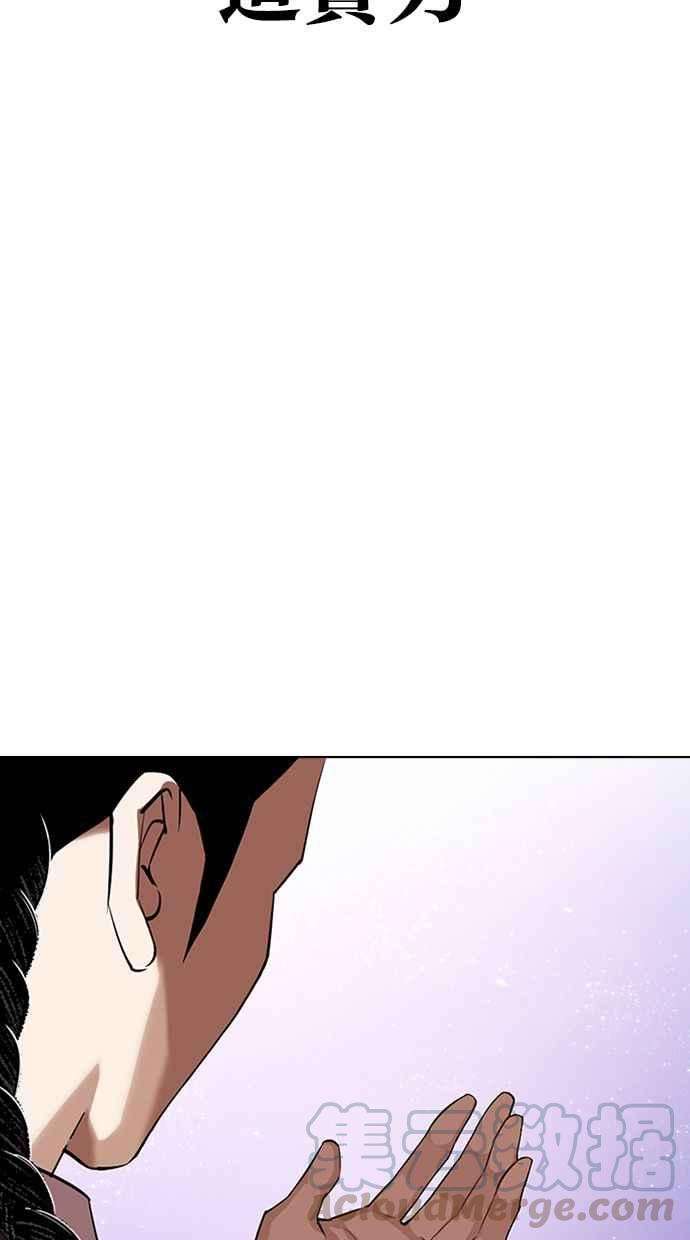 看脸时代第327话 夜店