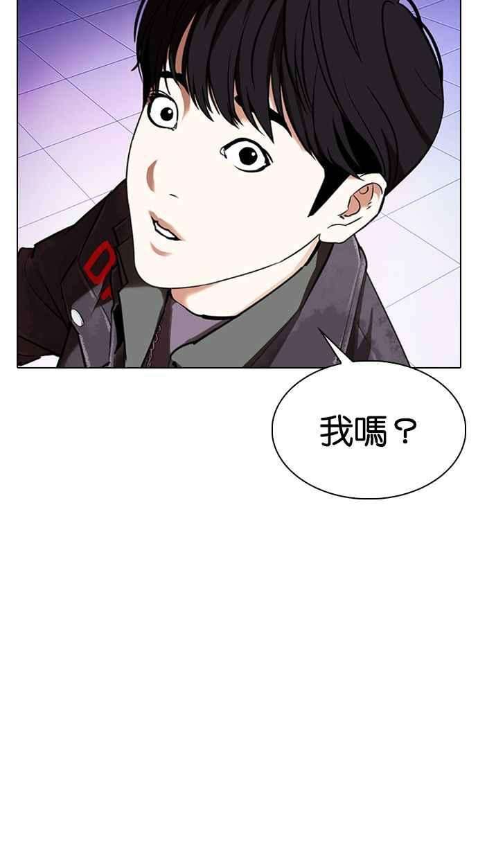 看脸时代第327话 夜店