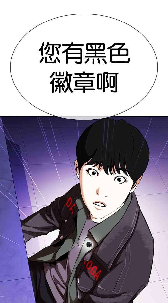 看脸时代第327话 夜店