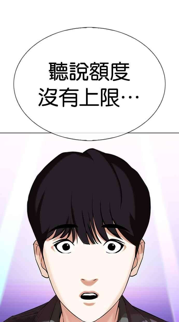 看脸时代第327话 夜店