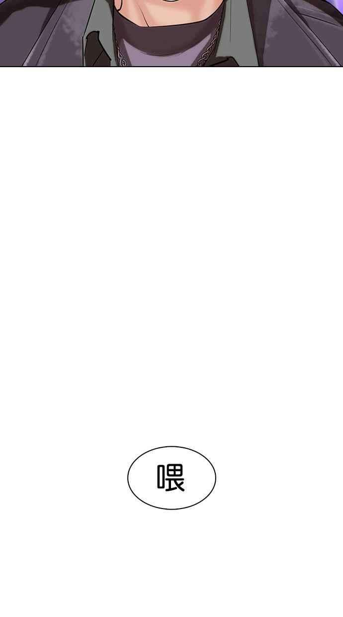 看脸时代第327话 夜店