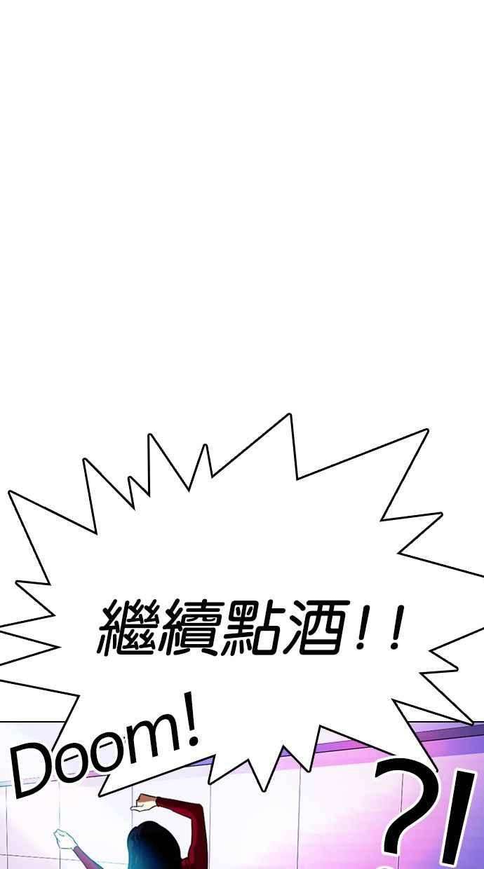 看脸时代第327话 夜店