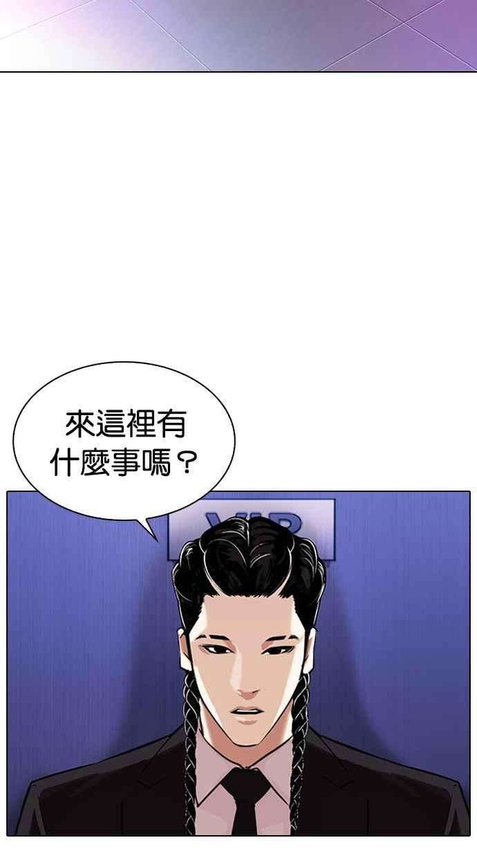 看脸时代第327话 夜店