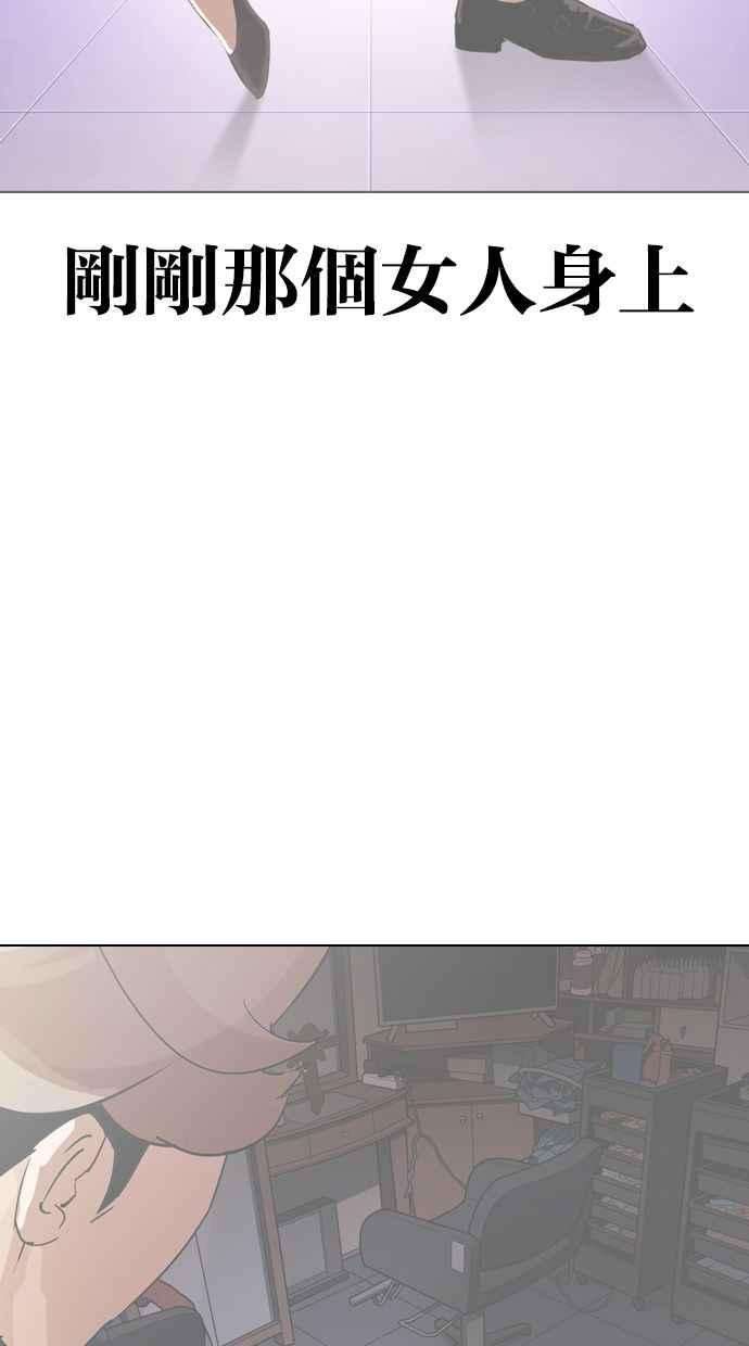 看脸时代第327话 夜店