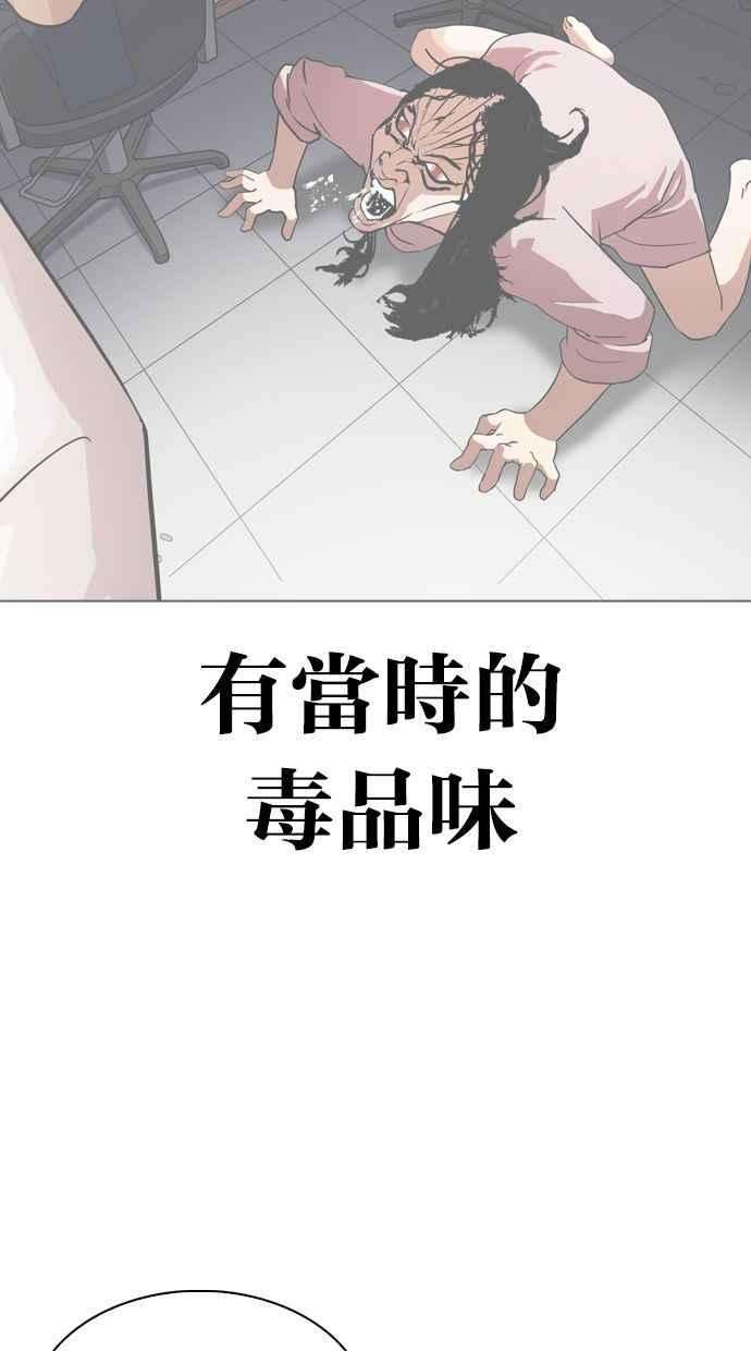 看脸时代第327话 夜店