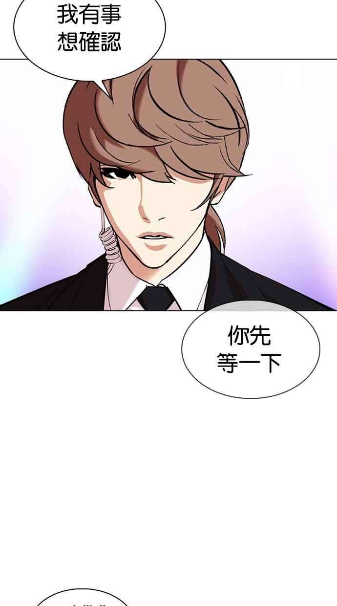 看脸时代第327话 夜店