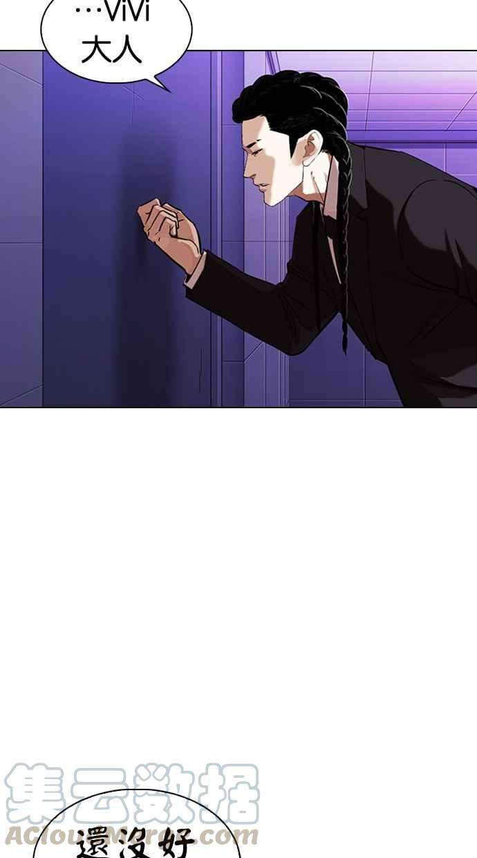 看脸时代第327话 夜店