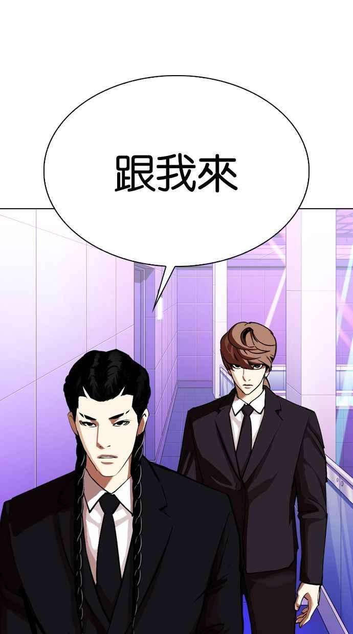 看脸时代第327话 夜店