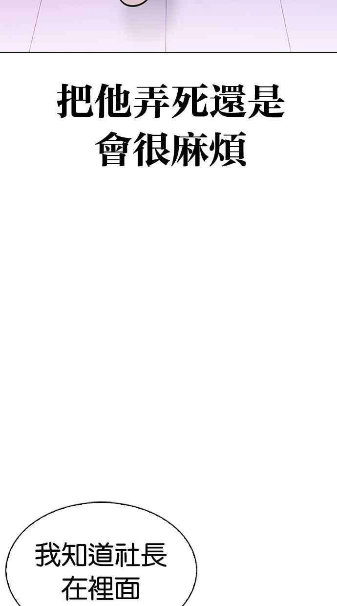 看脸时代第327话 夜店